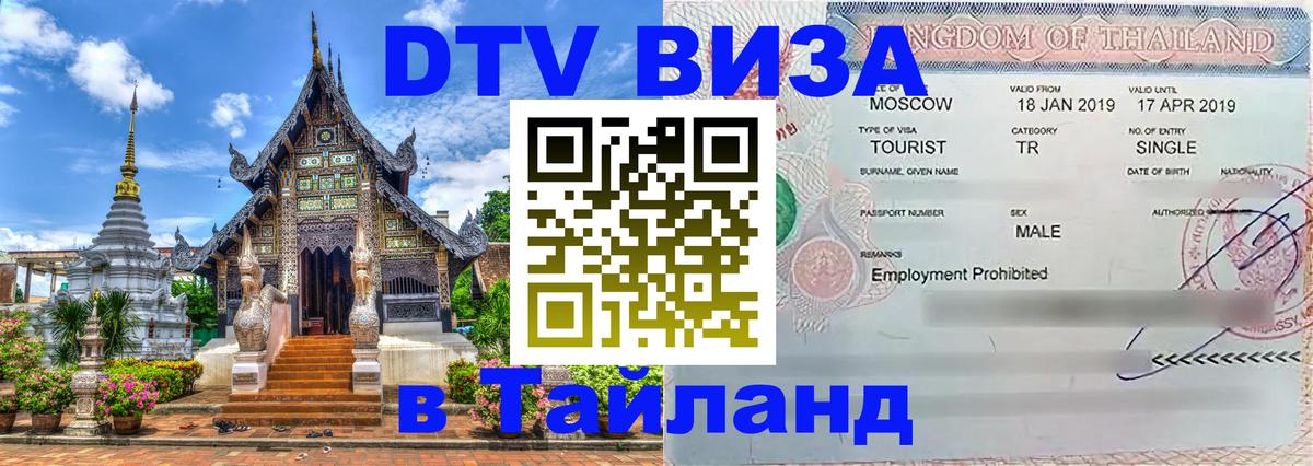 Сколько стоит DTV виза — актуальные цены, оформление даже без документов - 